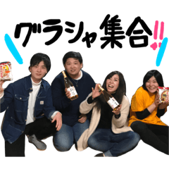 [LINEスタンプ] グラシャ