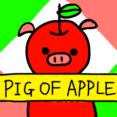 [LINEスタンプ] りんごのぶた