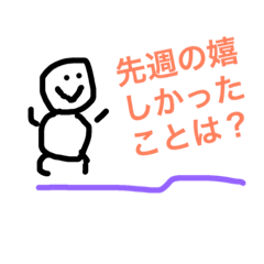 [LINEスタンプ] しつもん1