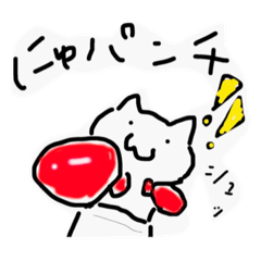 [LINEスタンプ] にゃしたふぃ サービスパック