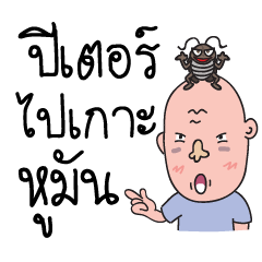 [LINEスタンプ] Uncle Seab Dukdikの画像（メイン）