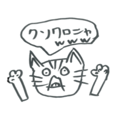 [LINEスタンプ] ヌコの生活