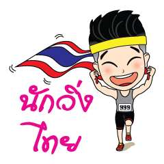 [LINEスタンプ] Thai runner