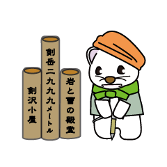 [LINEスタンプ] Tsurugisawakoya official Stickers