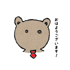 [LINEスタンプ] 働くまくま