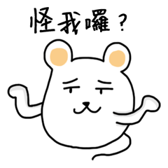 [LINEスタンプ] mouse glutinous rice-country language