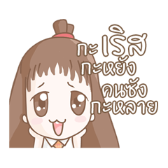 [LINEスタンプ] SK Pornchanok