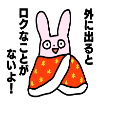 [LINEスタンプ] だめなうさぎさん