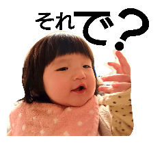 [LINEスタンプ] うちの娘達スタンプ