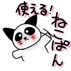 [LINEスタンプ] 吾輩は猫パンだ！毎日を楽しく♪