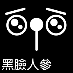 [LINEスタンプ] Black Face's Expression