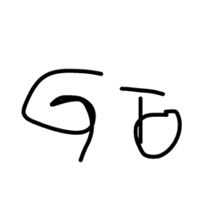 [LINEスタンプ] ジョンマスターバラピ