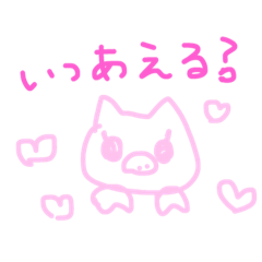 [LINEスタンプ] すなおちゃん。