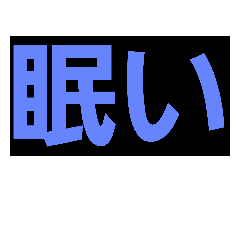 [LINEスタンプ] とりま文字