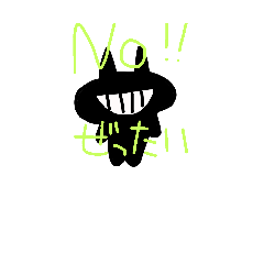 [LINEスタンプ] 否定する猫