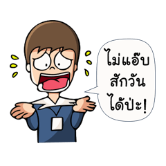 [LINEスタンプ] Waleekontrong