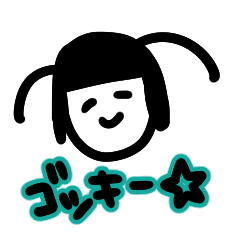 [LINEスタンプ] ゴッキースタンプ