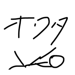 [LINEスタンプ] 棒
