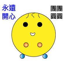 [LINEスタンプ] The Tuantuan Yuanyuan