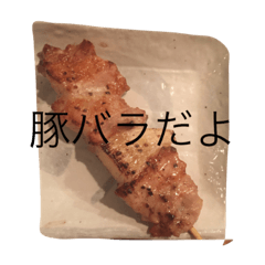 [LINEスタンプ] 焼き鳥のスタンプだよ 