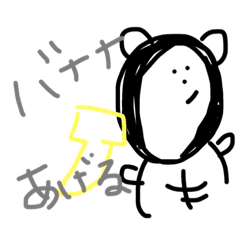 [LINEスタンプ] 動物とあそぼ