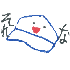 [LINEスタンプ] 愉快な帽子たち