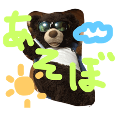 [LINEスタンプ] えーたとくまお