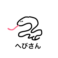 [LINEスタンプ] どうぶつさんたちだいしゅうごう
