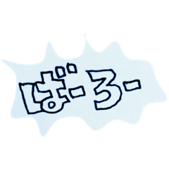 [LINEスタンプ] ゆるっと言葉
