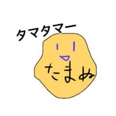 [LINEスタンプ] 愛しいたまぬのスタンプ