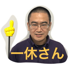 [LINEスタンプ] リアル一休さん