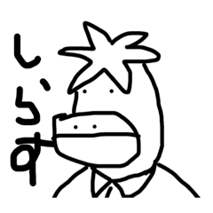 [LINEスタンプ] なすざき君