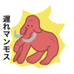 [LINEスタンプ] 実用的！遅刻スペシャル