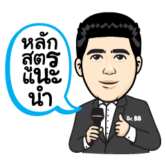 [LINEスタンプ] Dr.Banyat Boonya