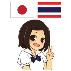 [LINEスタンプ] かよちゃんのタイ語日本語トーク1