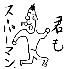 [LINEスタンプ] はなお君とその仲間たち