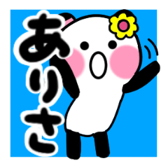 [LINEスタンプ] ありささんが使うパンダスタンプ