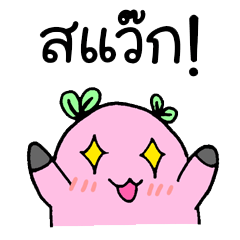 [LINEスタンプ] Please buy this. I don't have money