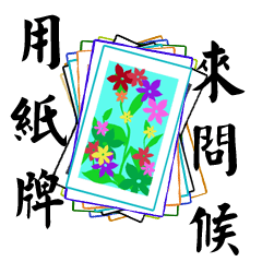 Card greeting(JP)