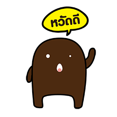 [LINEスタンプ] Choco Thai