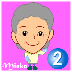 [LINEスタンプ] mieko2