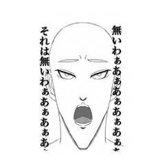 [LINEスタンプ] アゴ男子フルスロットル