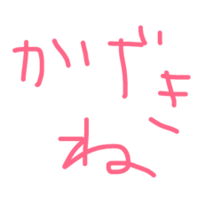 [LINEスタンプ] くうがいちばん 4
