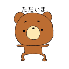 [LINEスタンプ] へんなくまさん