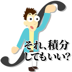 [LINEスタンプ] 理系の日常
