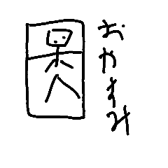 [LINEスタンプ] 適当棒人間.