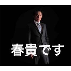 [LINEスタンプ] スーツであいさつ