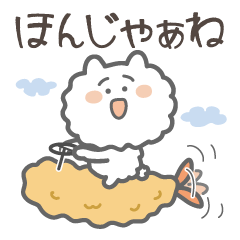 [LINEスタンプ] 名古屋弁の思いやり！白わんこの大切な毎日