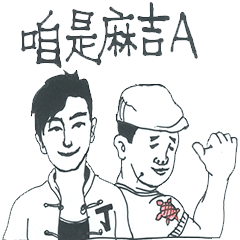 [LINEスタンプ] Teng and Ang-ku.