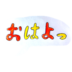 [LINEスタンプ] 言葉スタ